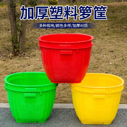 武胜县塑料筐 塑料箩筐大号萝兜挑水果担粮食稻谷玉米箩篼家用喜事仿竹