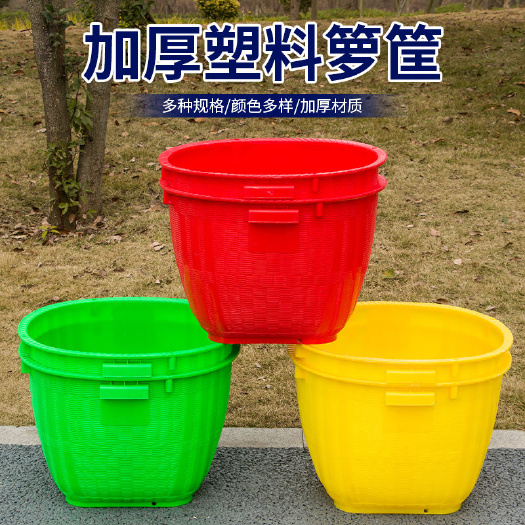塑料筐 塑料箩筐大号萝兜挑水果担粮食稻谷玉米箩篼家用喜事仿竹