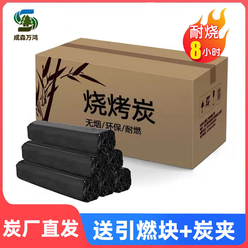  烧烤机制木炭5/20斤装取暖无烟易燃炭火耐烧环保木炭整箱