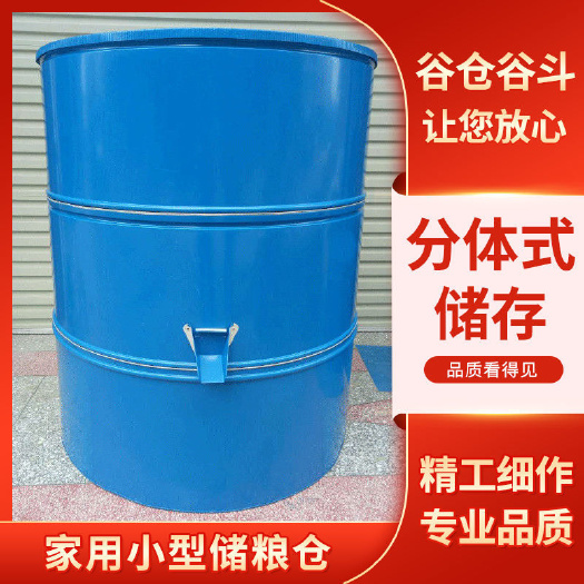 武胜县粮仓粮食囤储存仓家用谷仓大型储粮仓粮食大米稻谷储存铁皮储谷