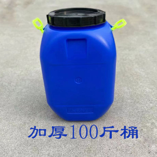 丽水50kg L升100斤大号防晒化工桶油桶水桶带有盖废水桶再