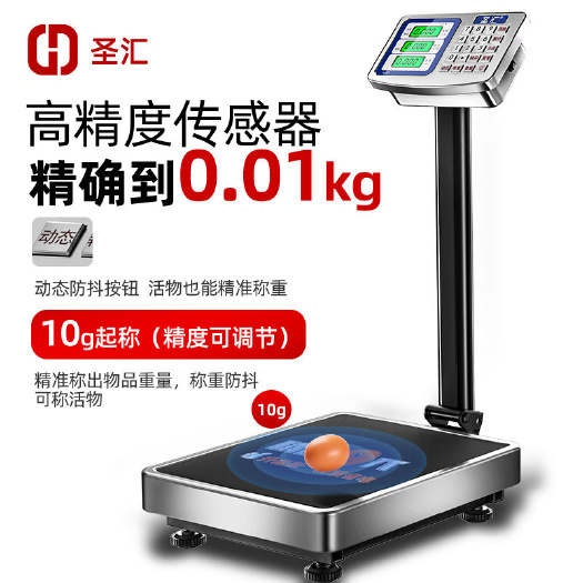 武胜县德国 电子秤商用台秤100公斤精准称重电子称克家用小型工业
