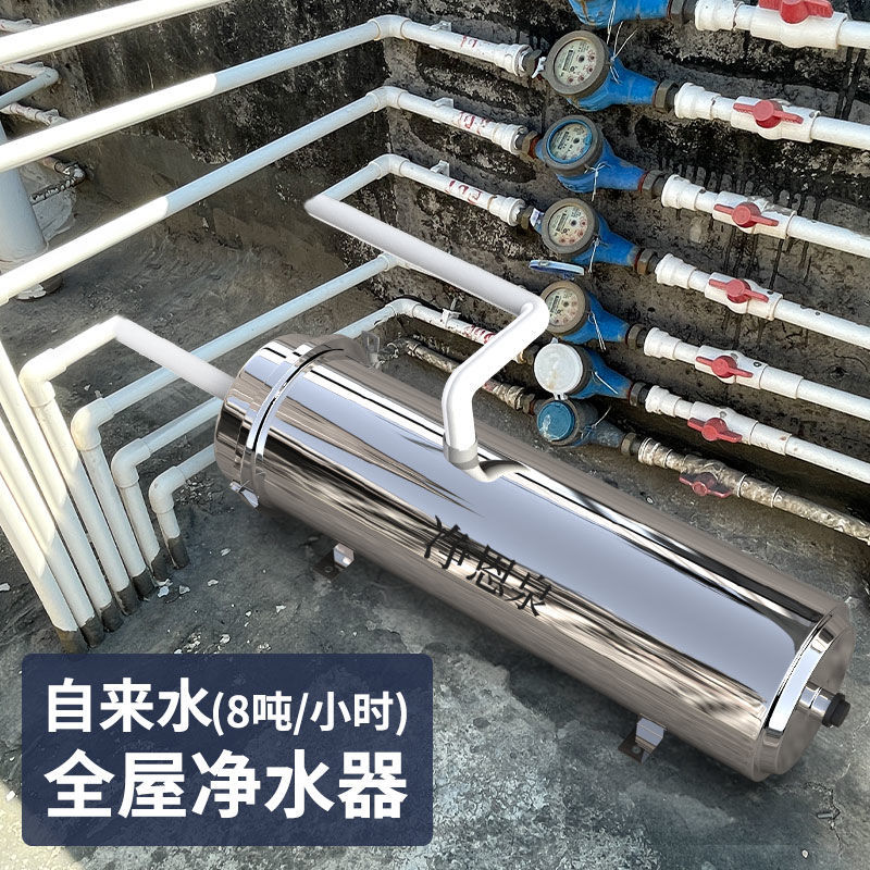 武胜县 全屋大流量净水器直饮家用净水机井水自来水前置过滤器浑水进水管