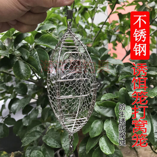 渔具 不锈钢打窝笼