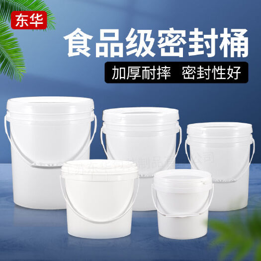 武胜县食级塑料桶带盖密封桶水桶包装桶涂料桶2/5/10/20/