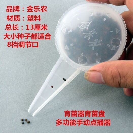 武胜县穴盘/育苗盘 家庭园艺盆栽工具播种器多功能小型蔬菜花种子育苗