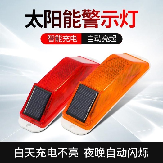 武胜县节能灯 太阳能灯警示灯障碍灯立柱灯