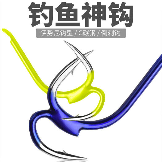 武胜县鱼钩子母钓鱼神钩我爱发明器新型伊势尼正品子母钩渔具用品