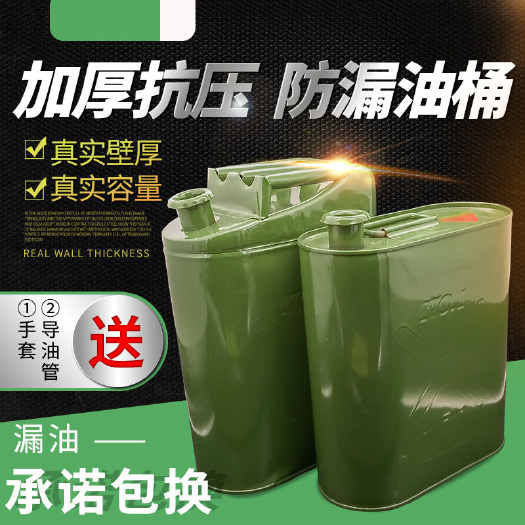 丽水油桶10升20升30升气油桶户外油桶单把油桶柴油油铁桶汽车