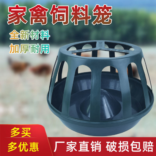 喂鸡食槽防撒养鸡器养殖饲料笼小鸡盆喂食器打不翻饮水器鸡鸭