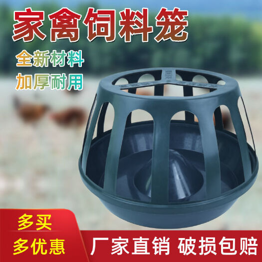 丽水喂鸡食槽防撒养鸡器养殖饲料笼小鸡盆喂食器打不翻饮水器鸡鸭