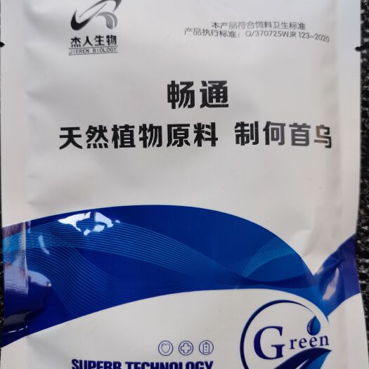 混合型饲料添加剂 ！小猪腹泻首先！自己家用过的