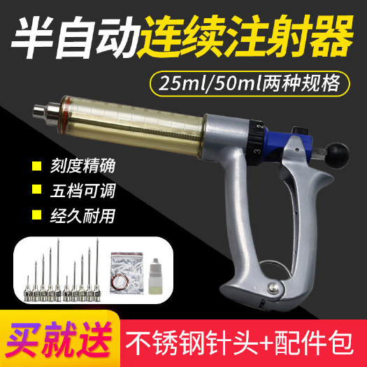 丽水疫苗注射机 型连续注射器疫苗兽用注射器