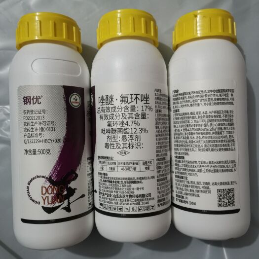 郑州钢优17%唑醚氟环唑小麦白粉病锈病赤霉病大豆花生玉米叶斑褐斑