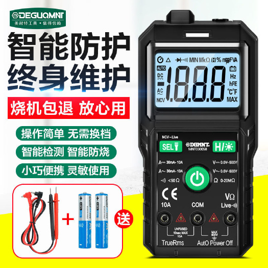 丽水美耐特智能万用表全自动防烧型万表电工维修傻瓜式高精度万用表
