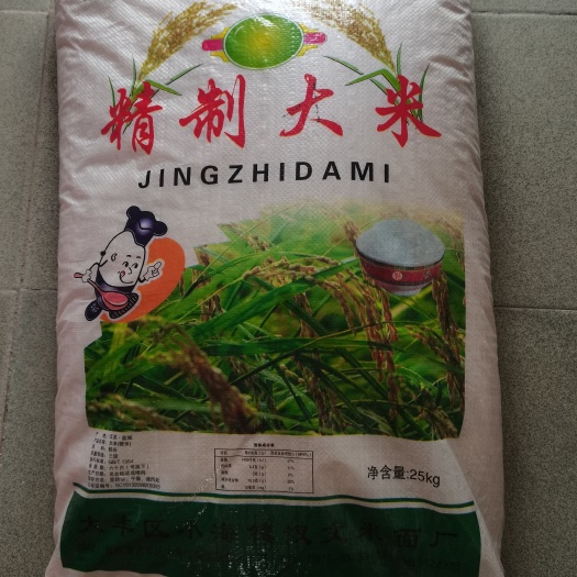 盐城 粳米