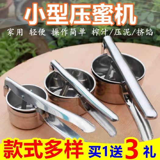丽水挤水器小型压蜜器家用不锈钢榨蜡机蔬菜榨汁机压汁机馅料挤水器