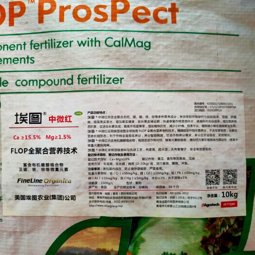聊城微量元素水溶肥   微量元素肥料 埃图中微红富含钙镁硼铁锌预