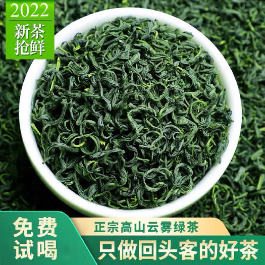 鹤峰县云雾茶   绿茶烘青恩施富硒绿茶2025新茶明前茶耐泡批发
