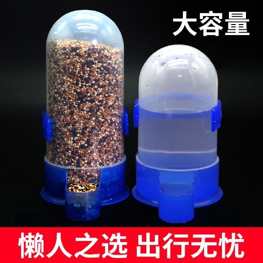 丽水鸽子饮水器自动喂水水壶信鸽用品用具鹉喂食器鸟用食盒食槽鸽具