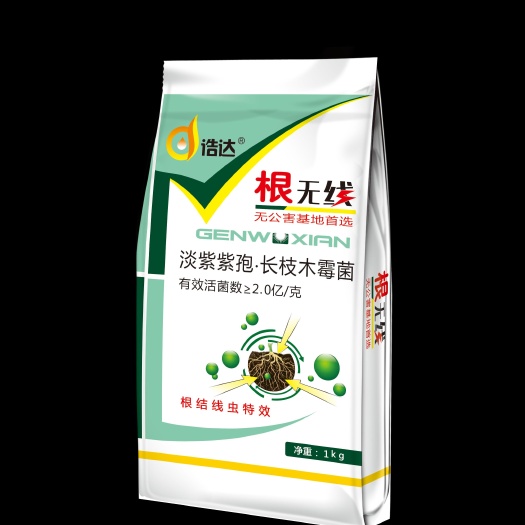 郑州微生物菌剂 根无线瓜果蔬菜苗木防治根线虫茎线虫菌剂淡紫紫孢菌
