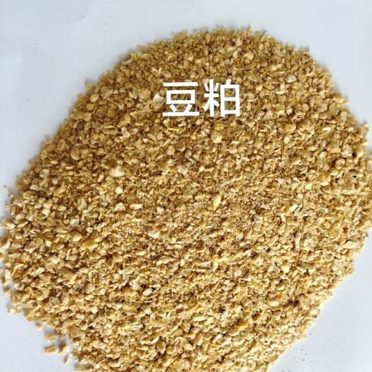 石家庄豆粕，蛋白43 46.灰分2以内，一手货源，价钱合适