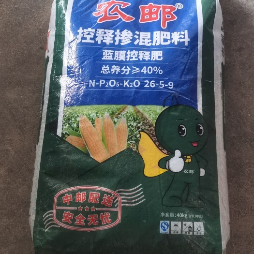 青州市复混肥 控释肥（包邮）