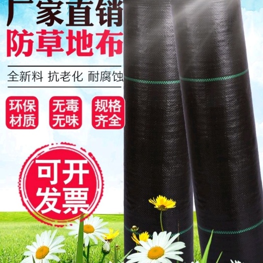 厂家直销园艺防草布   户外专用  渗水透气  抗晒抗氧
