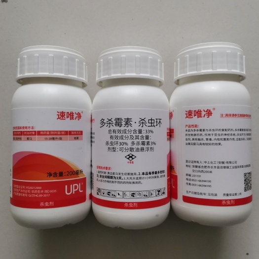 郑州专杀蓟马 速唯净多杀霉素杀虫环 蔬菜苗木花卉果树蓟马长效包邮