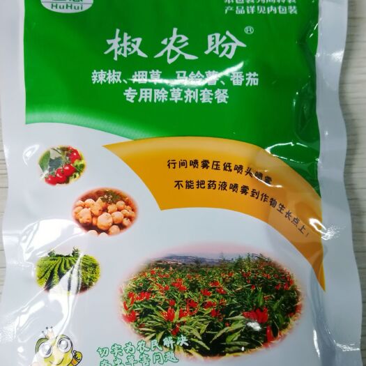 郑州辣椒苗后除草剂套餐禾阔通锄包邮