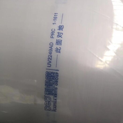 邯郸大棚配件  供应希腊10丝透明 PEP利得膜，大棚膜