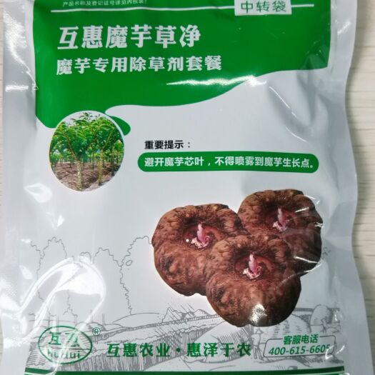 郑州 魔芋田苗后除草剂套餐禾阔通锄不伤魔芋包邮