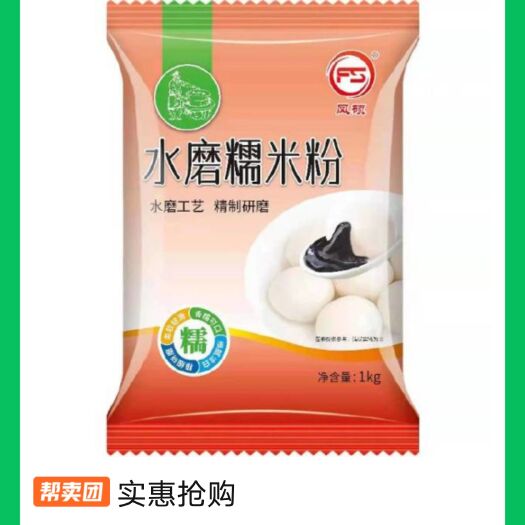 长丰县凤硕牌水磨糯米粉