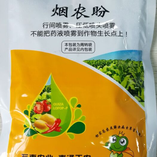 郑州 烟草田苗后除草剂套餐禾阔通锄不伤作物包邮