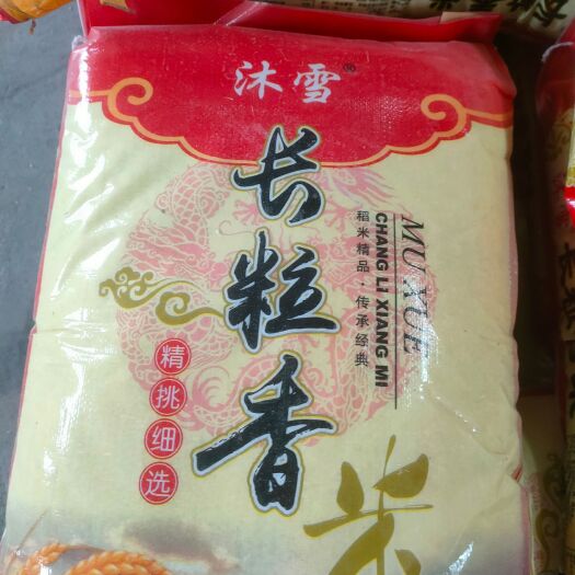 九江 沐雪长粒香米