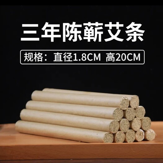 蕲春县湖北蕲春道地蕲艾条优质中药材艾草艾叶卷烟艾绒制品发货快质量好