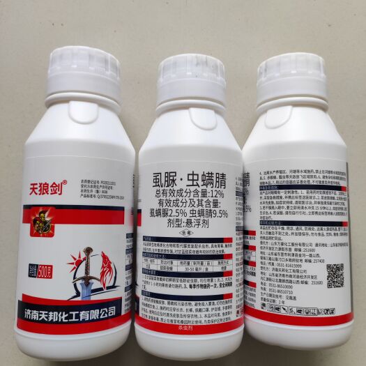 郑州 12%虱脲虫螨腈 济南天邦500克甜菜夜蛾菜青虫肉虫杀虫剂