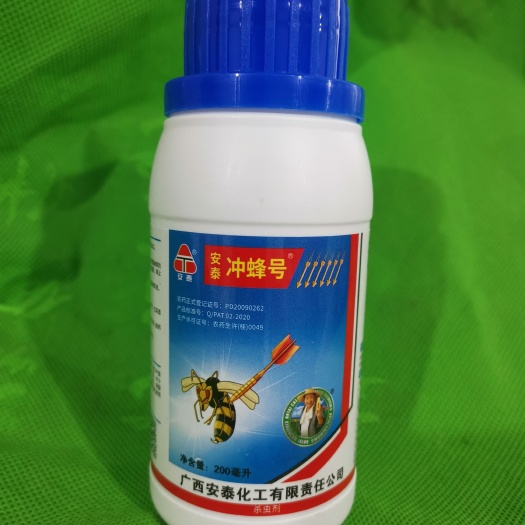 甲维盐  针蜂药丝瓜柑橘果实蝇药针治火龙果苦瓜果实蝇针蜂专用农药杀虫剂