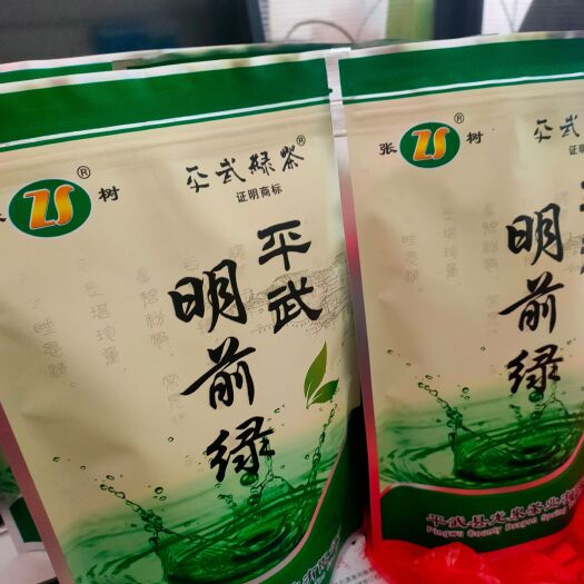 平武县绿茶 平武新茶手工茶