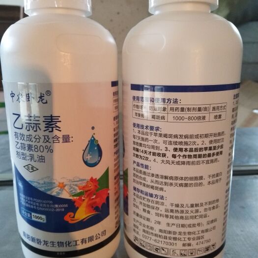 南阳 杀菌剂，乙蒜素