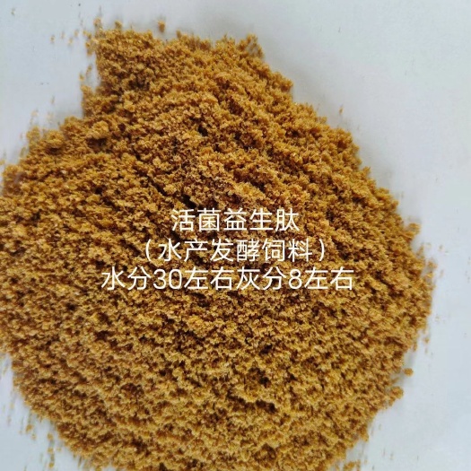 石家庄 水产发酵饲料  蛋白是10  适合各种水产鱼虾
