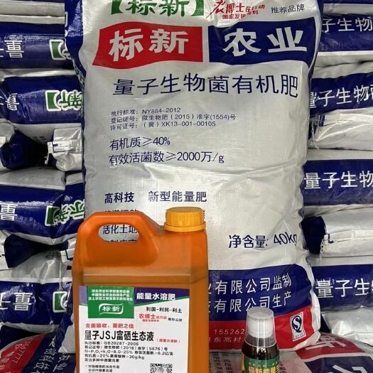 郴州标新富硒水溶肥