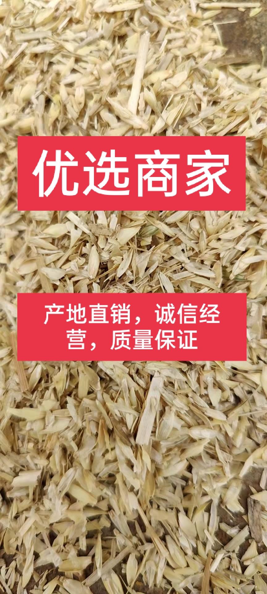 邓州市麦壳  2022年新货压块麦糠过两遍滚筒筛无土、、无霉