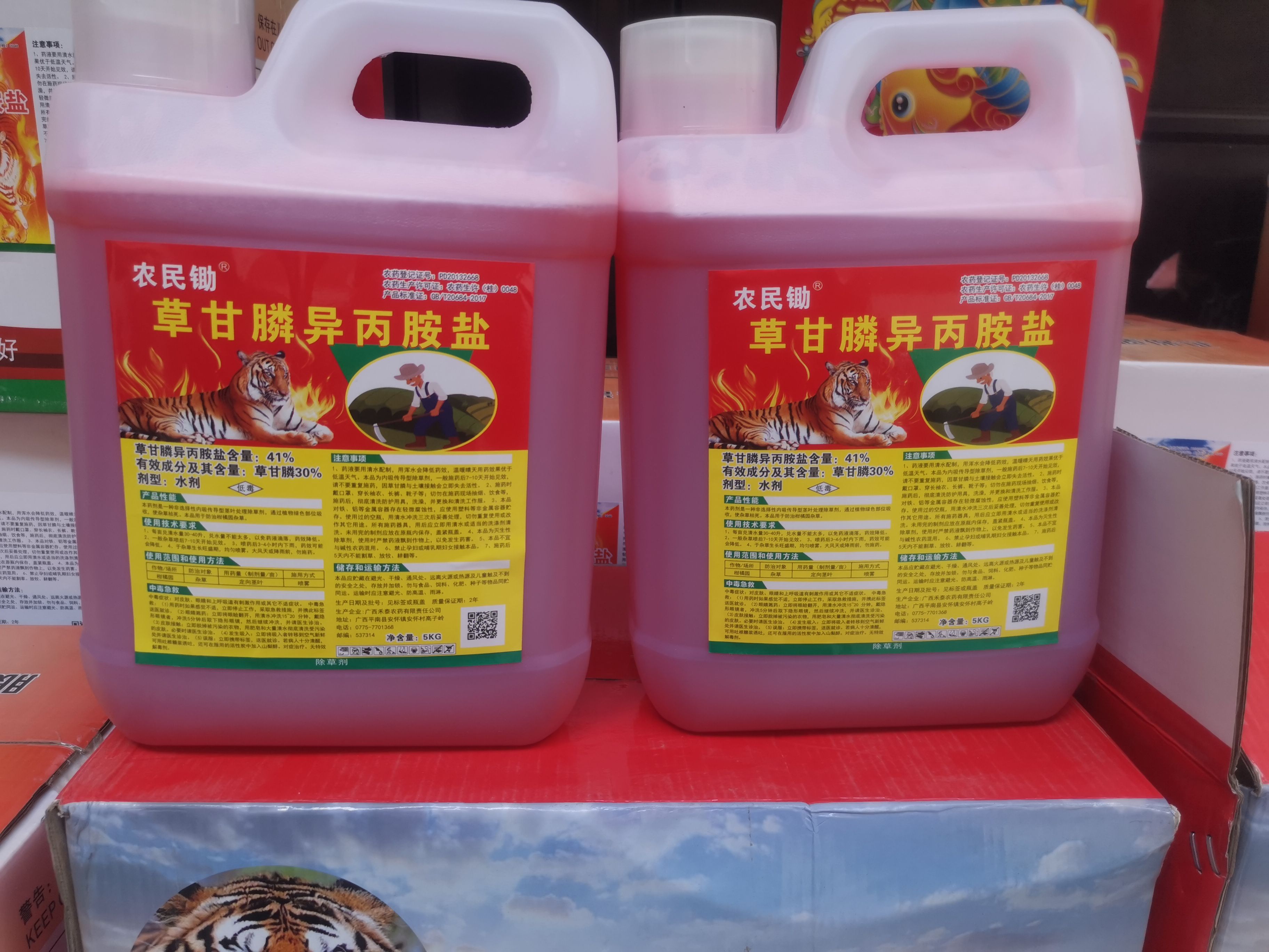 41%草甘膦见青杀，除草剂死根烂根，灭生除草，3天见效。