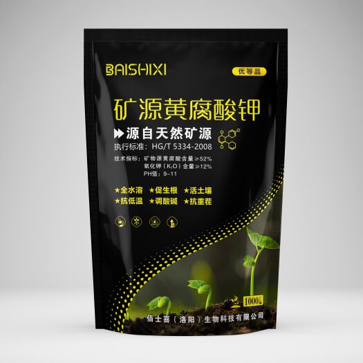 洛阳正品矿源黄腐酸钾全水溶腐植酸钾矿源黄腐酸钾秒溶厂家直供