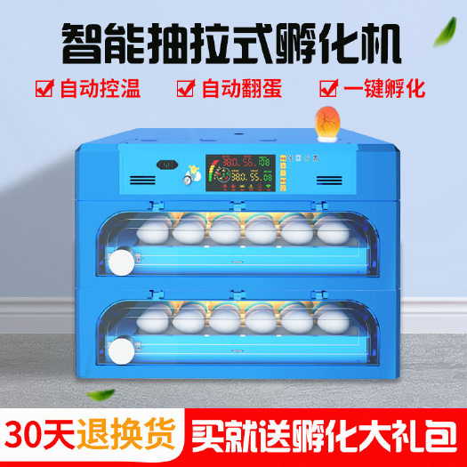 丽水孵化器孵蛋器小型家用型全自动鸡智能孵化机鸭鹅鸽子孵蛋机孵化