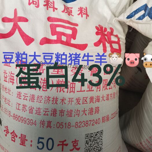 北京豆粕大豆粕猪牛羊水产种植肥料通用物流包邮直发县城市区