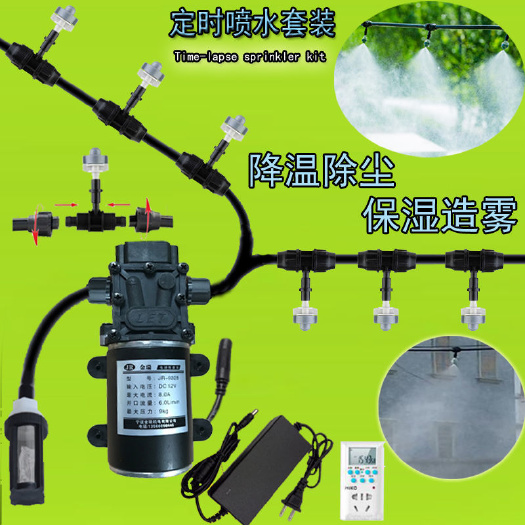丽水吊挂喷头 雾化喷淋喷头自动喷雾器浇水浇花器家用农用洒水降温