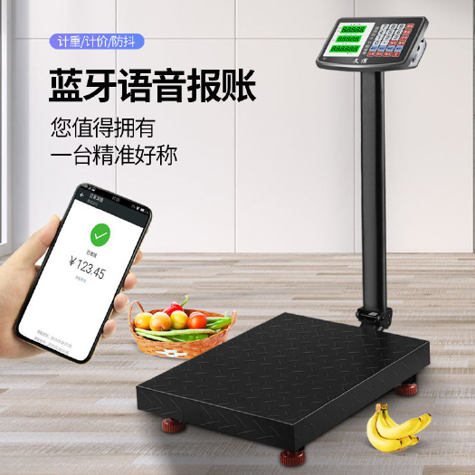 丽水300kg电子秤商用小型100公斤称重高精度电子称家用台秤