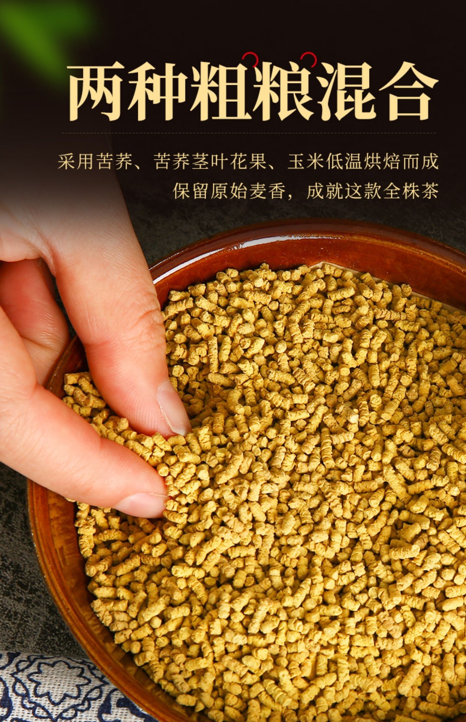荞麦茶 苦荞茶大颗粒 黑苦荞 全株苦荞散装 礼盒装大量供应